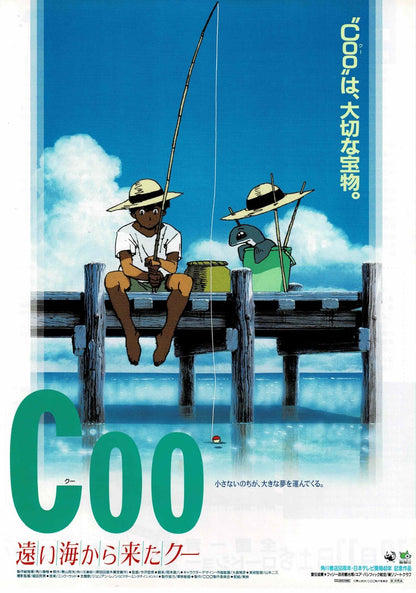 Coo: Come from a Distant Ocean 1993 Japanese Mini Movie Poster Chirashi Flyer B5