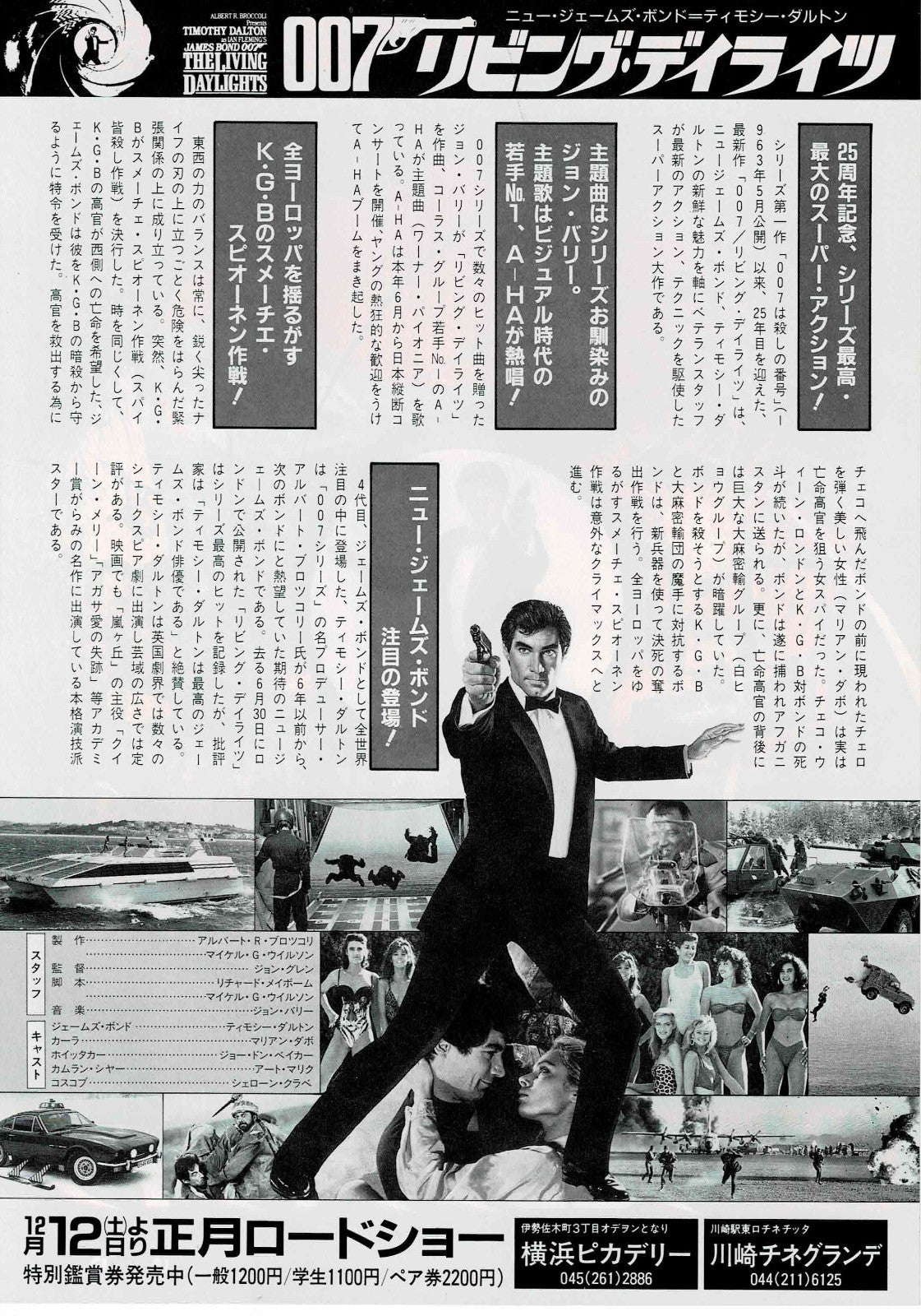 The Living Daylights 1987 James Bond 007 JP Mini Movie Poster Chirashi Flyer B5