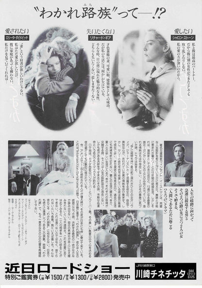 Intersection 1994 Richard Gere JP Original Mini Movie Poster Chirashi Flyer B5