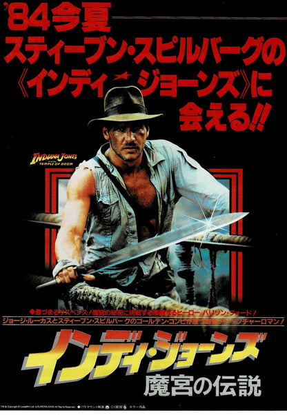Indiana Jones 1984 Steven Spielberg Japanese Mini Movie Poster Chirashi Flyer B5