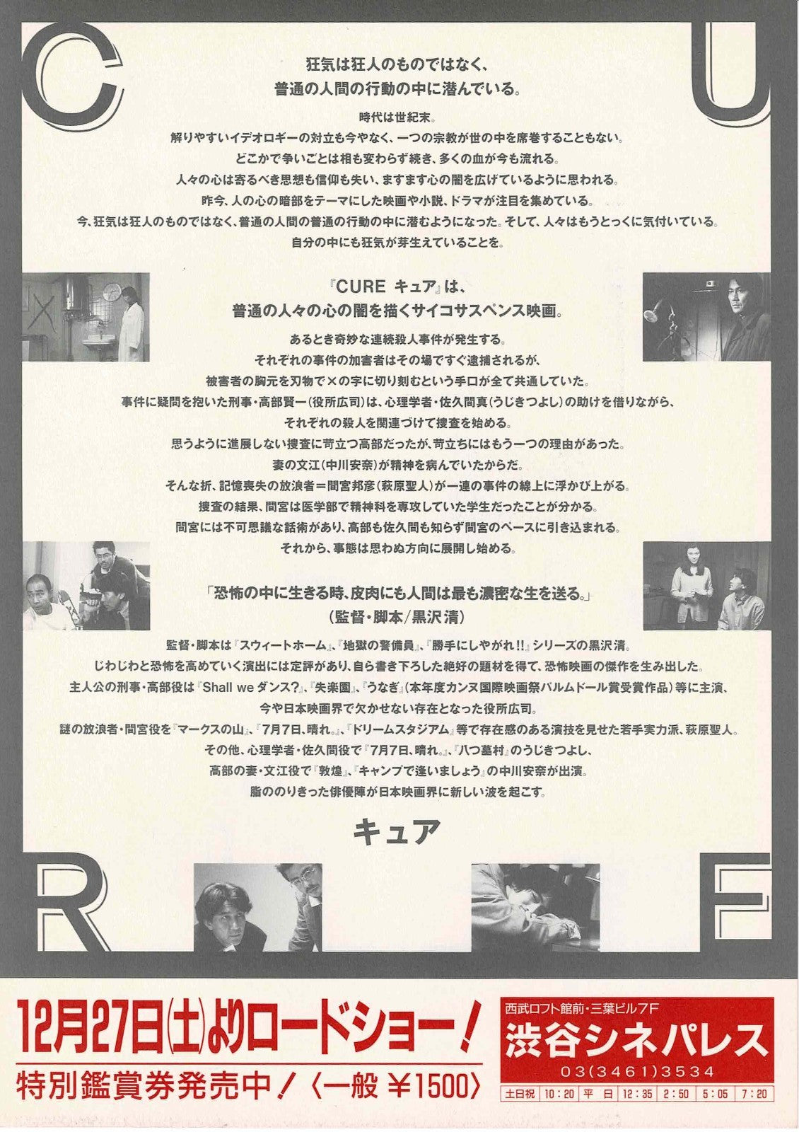 Kiyoshi Kurosawa Cure 1997 Japanese Original Mini Movie Poster Chirashi Flyer B5