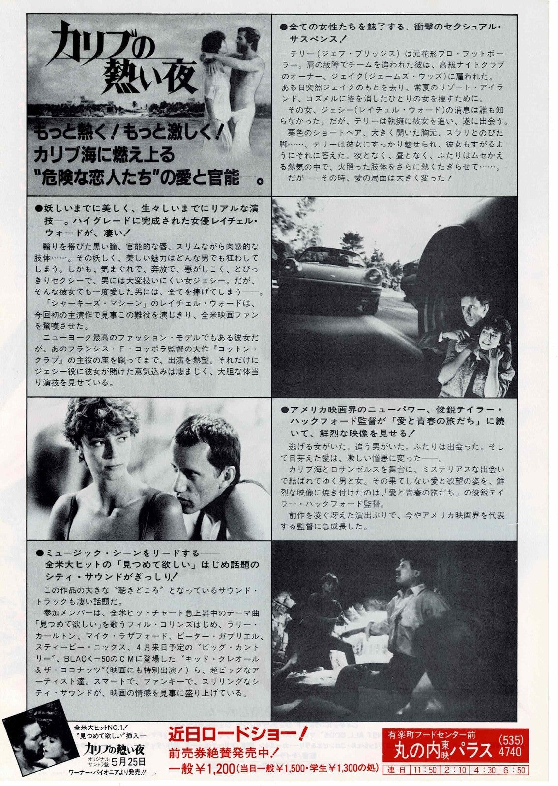 Against All Odds 1984 Taylor Hackford Japan Mini Movie Poster Chirashi Flyer B5