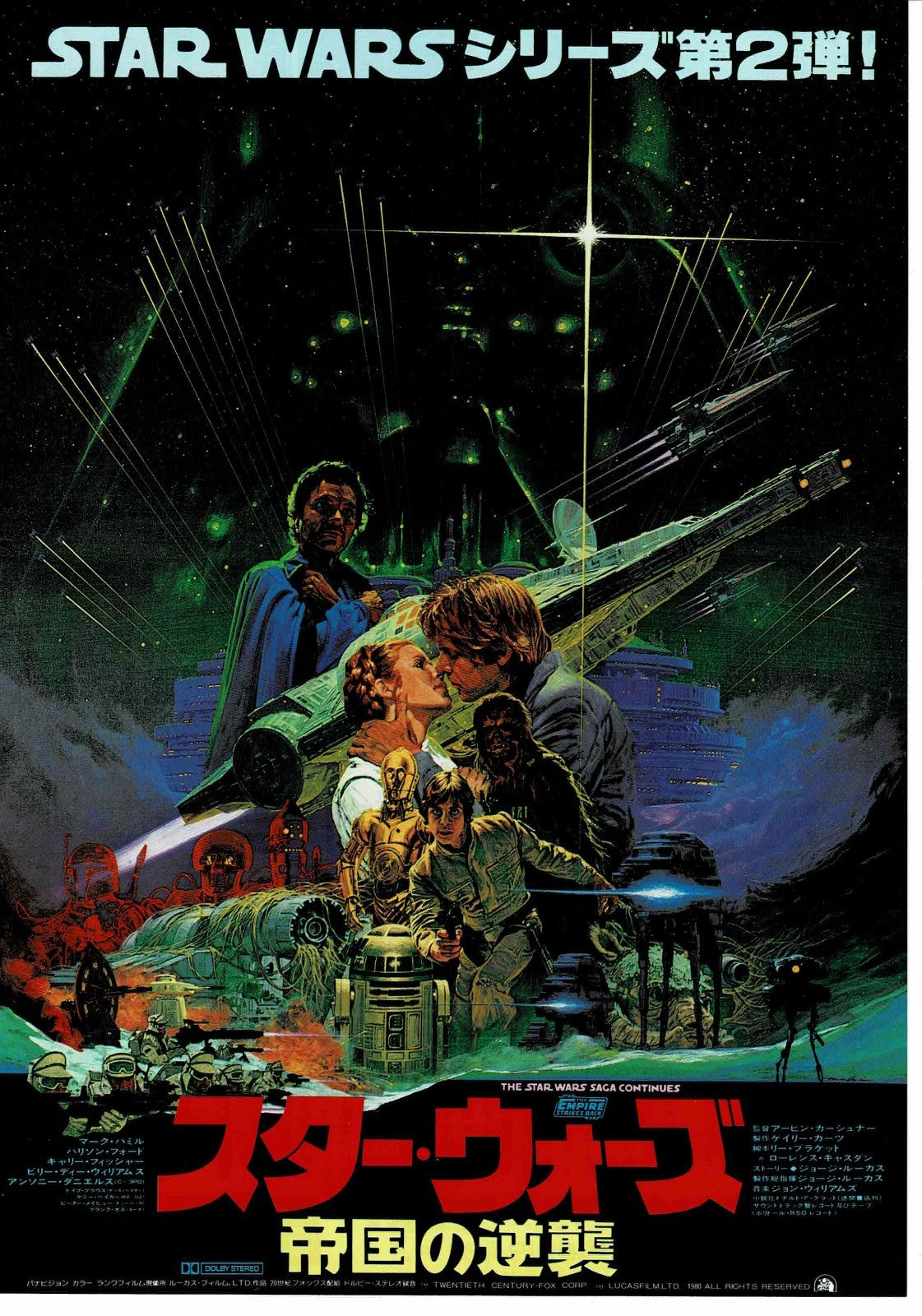 STAR WARS George Lucas Vtg Japanese Original Mini Movie Poster Chirashi Flyer B5