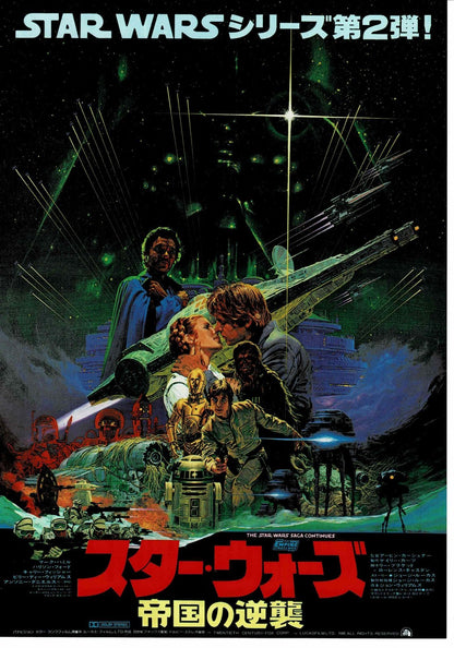 STAR WARS George Lucas Vtg Japanese Original Mini Movie Poster Chirashi Flyer B5