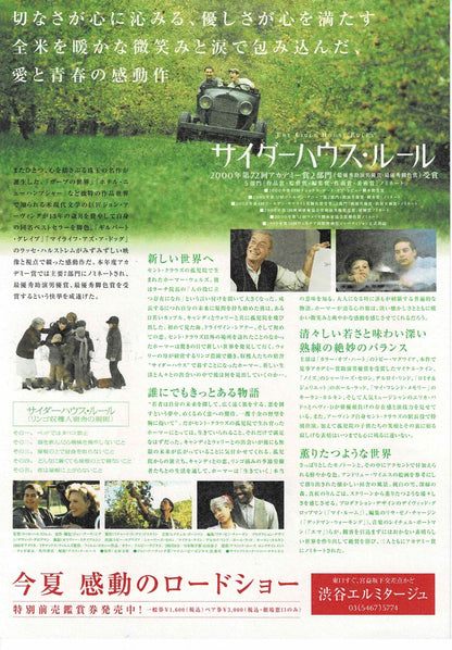 The Cider House Rules 1999 Japanese Original Mini Movie Poster Chirashi Flyer B5