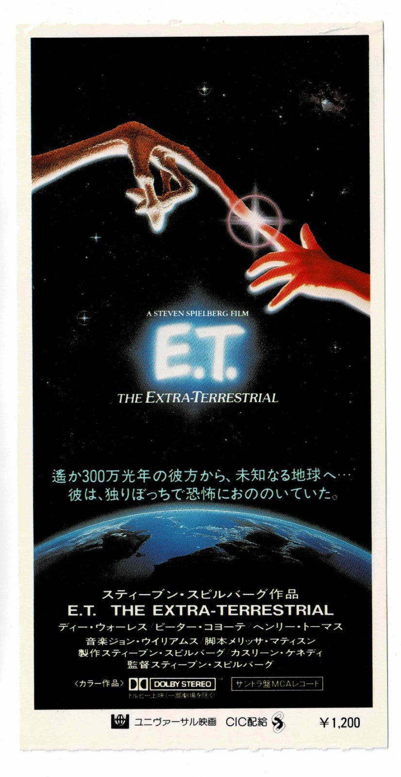 E.T. Extra Terrestrial 1982 Japanese Movie Ticket Stub Lot x2 Steven Spielberg