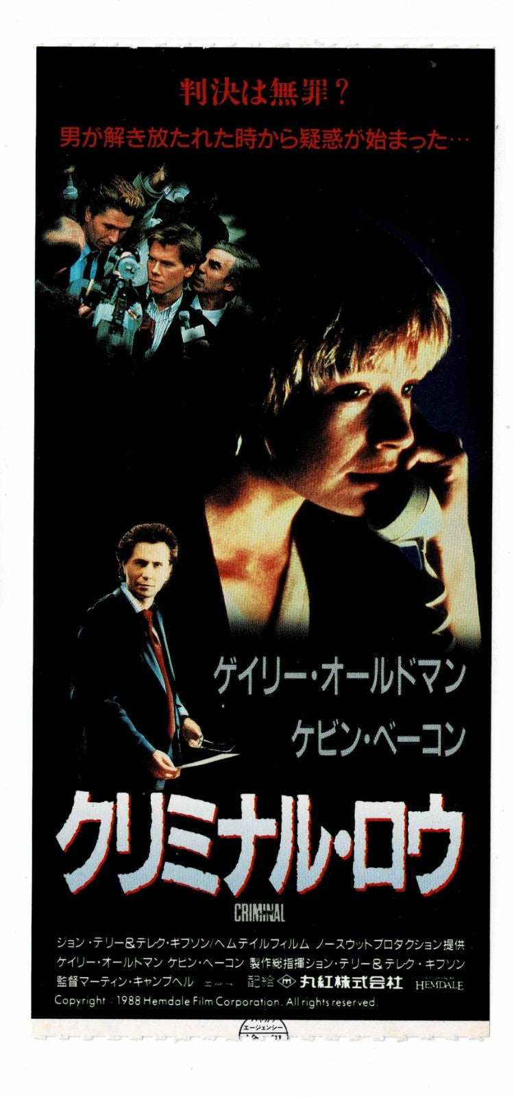 Criminal Law 1988 Vintage Japanese Movie Ticket Stub Gary Oldman Kevin Bacon RR