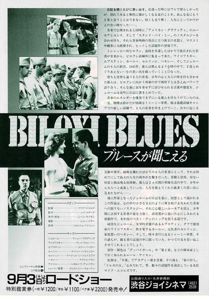 Biloxi Blues 1988 Mike Nichols JP Original Mini Movie Poster Chirashi Flyer B5