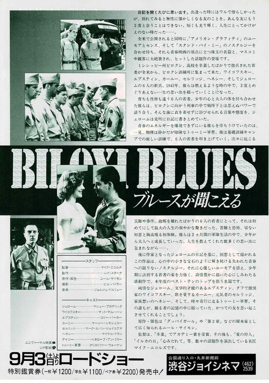 Biloxi Blues 1988 Mike Nichols JP Original Mini Movie Poster Chirashi Flyer B5