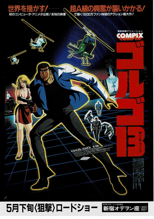 Golgo 13: The Professional Japanese Original Mini Movie Poster Chirashi Flyer B5