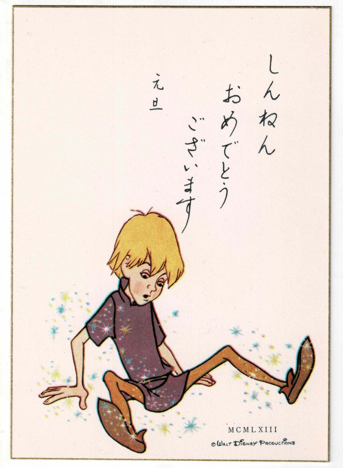 Walt Disney Sword in the Stone Japan New Year Postcards 1963 LYRIC NOS Set 3 pcs - image 3