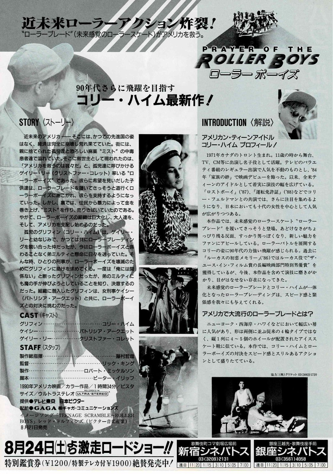 Prayer of the Rollerboys 1990 Japan Original Mini Movie Poster Chirashi Flyer B5