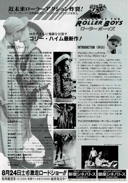 Prayer of the Rollerboys 1990 Japan Original Mini Movie Poster Chirashi Flyer B5