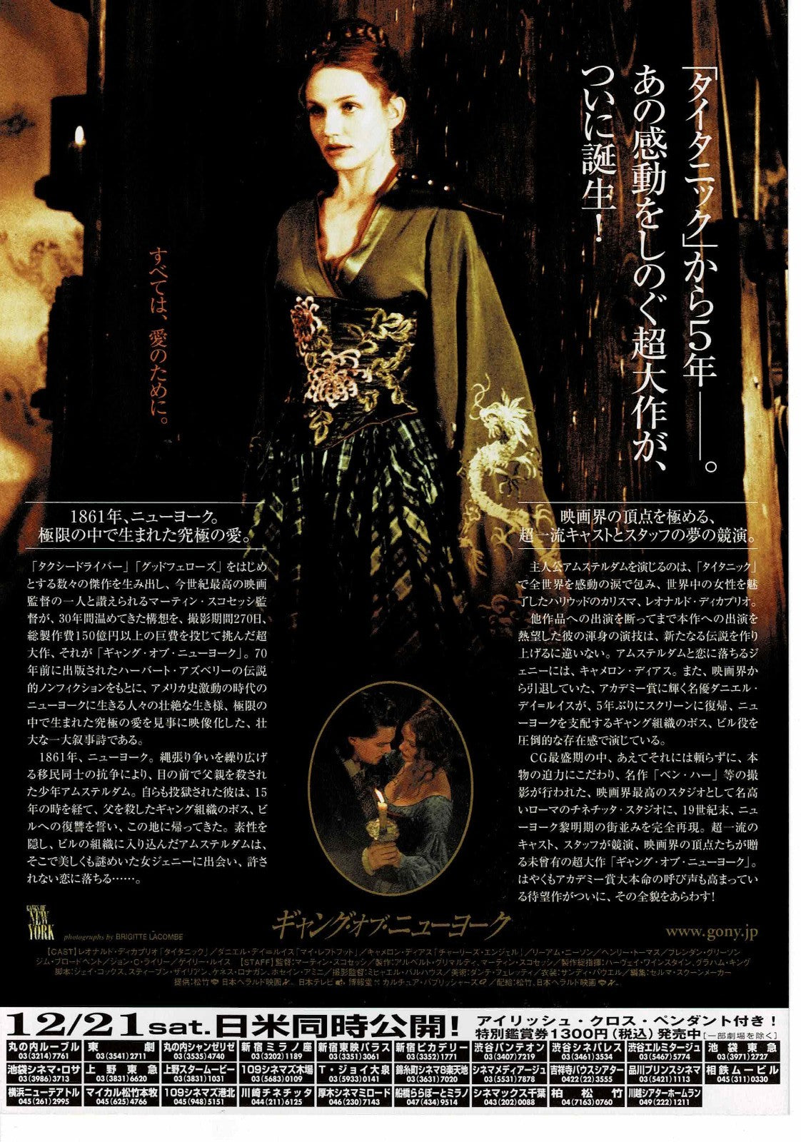 Gangs of New York 2002 Japanese Original Mini Movie Poster Chirashi Flyer B5