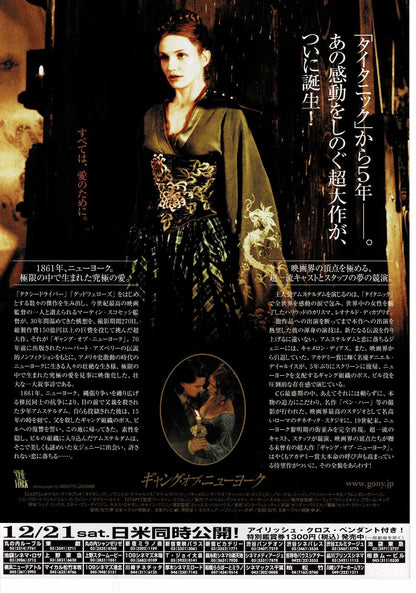 Gangs of New York 2002 Japanese Original Mini Movie Poster Chirashi Flyer B5