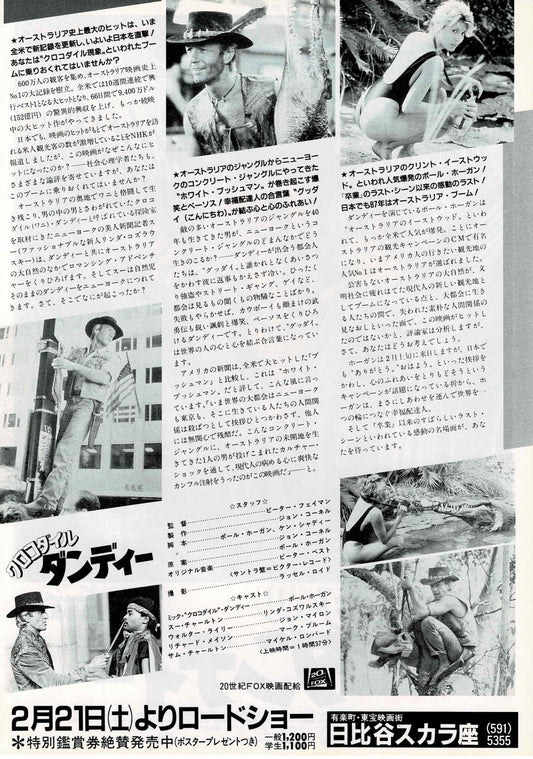 Crocodile Dundee 1986 Paul Hogan JP Original Mini Movie Poster Chirashi Flyer B5