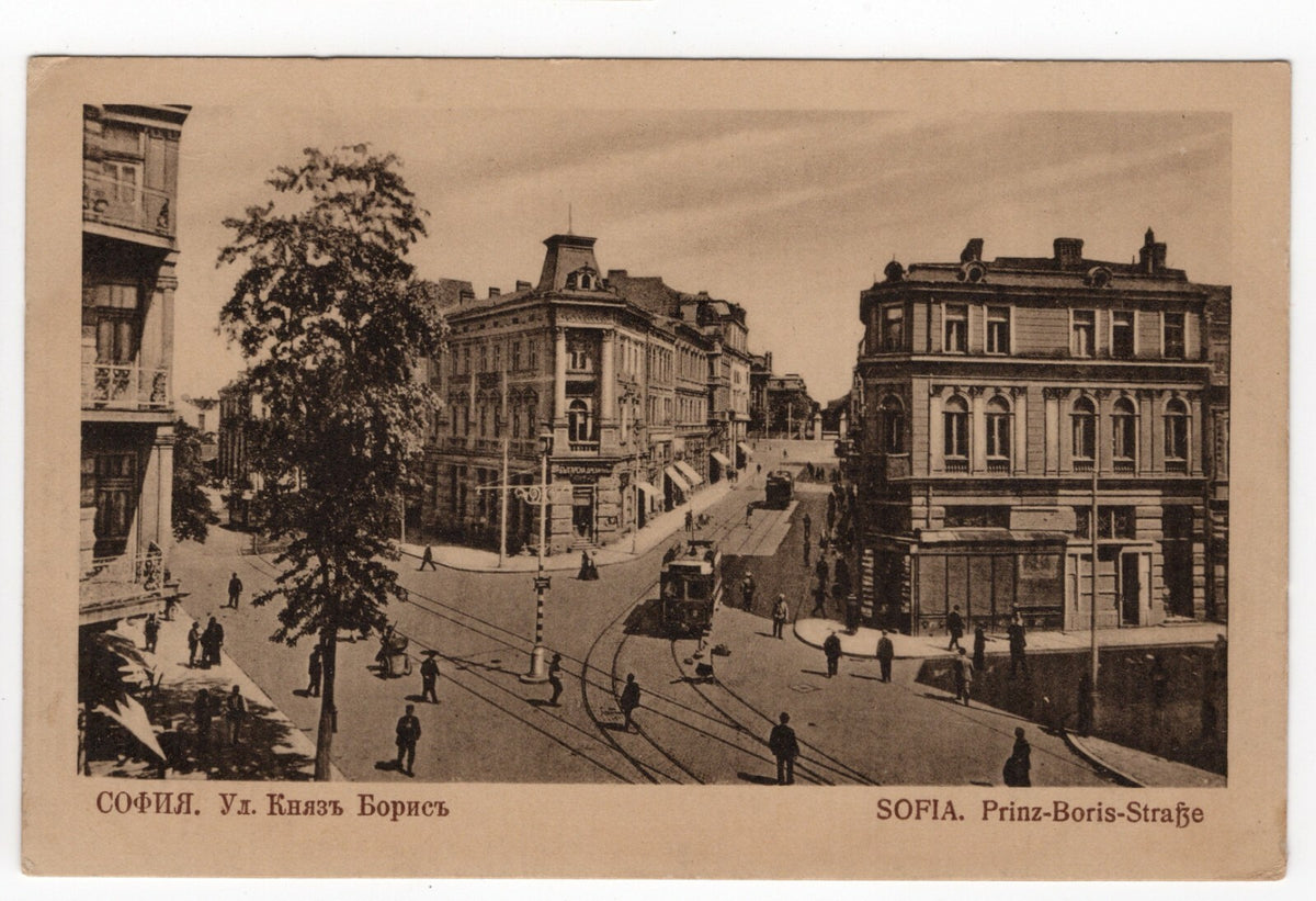 5 pcs Sofia София Sofya Bulgaria Bulgarian Postcard Stamp Prinz Boris I Street