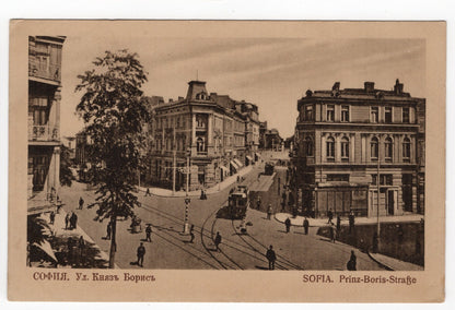5 pcs Sofia София Sofya Bulgaria Bulgarian Postcard Stamp Prinz Boris I Street