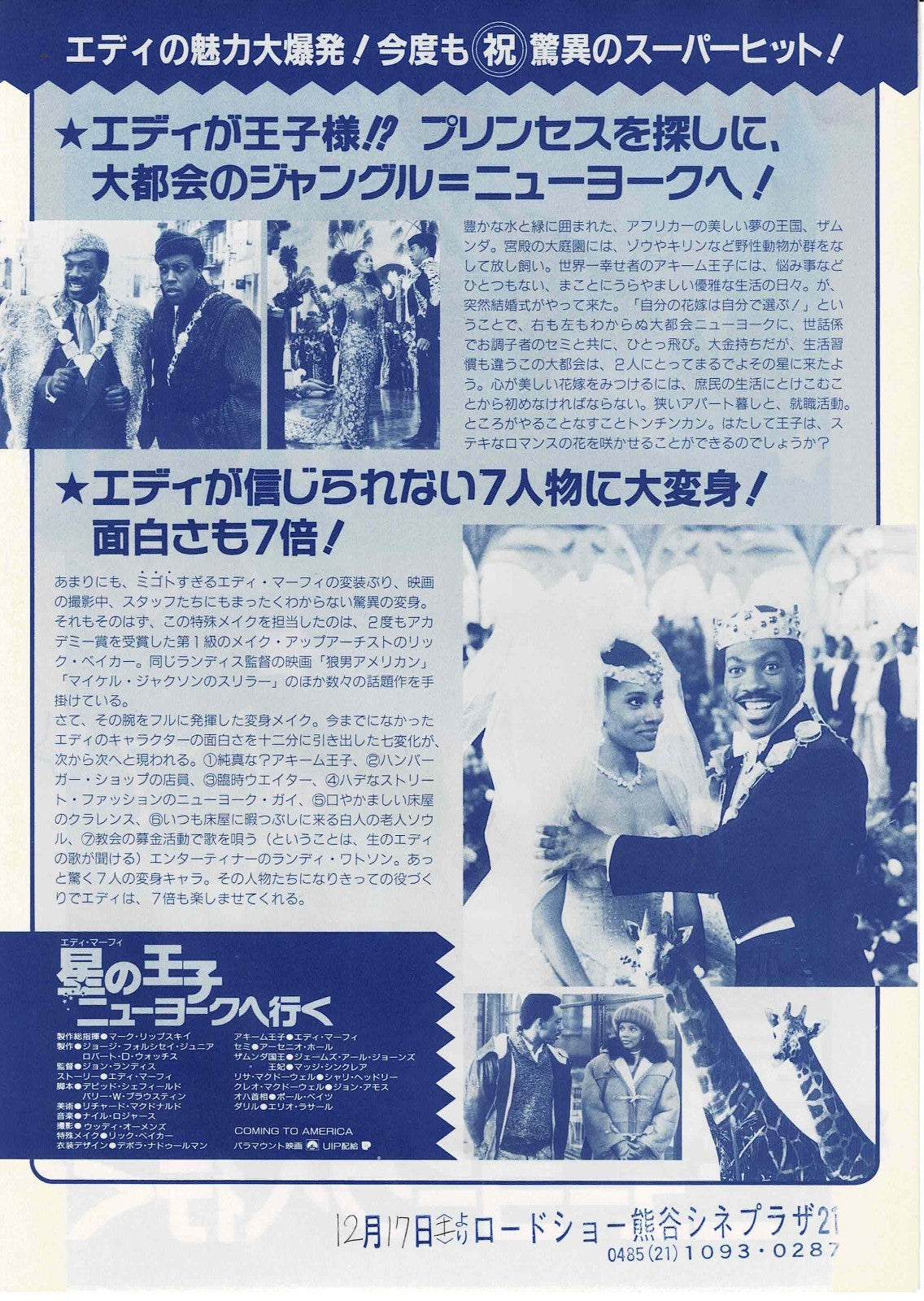 Coming to America 1988 Vtg Japanese Original Mini Movie Poster Chirashi Flyer B5