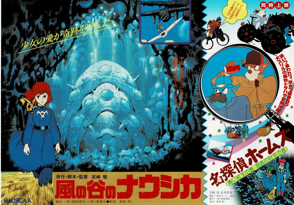 NAUSICAA Hayao Miyazaki Japanese Original Mini Movie Poster Chirashi Flyer B5 A
