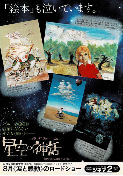Bianchi Cavalli D'agosto Japanese Original Mini Movie Poster Chirashi Flyer B5