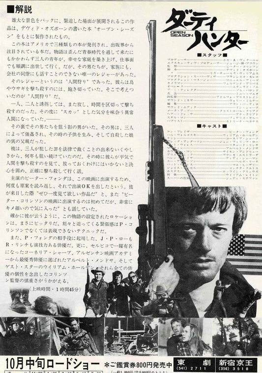 Open Season 1974 Peter Fonda Japan Original Mini Movie Poster Chirashi Flyer B5