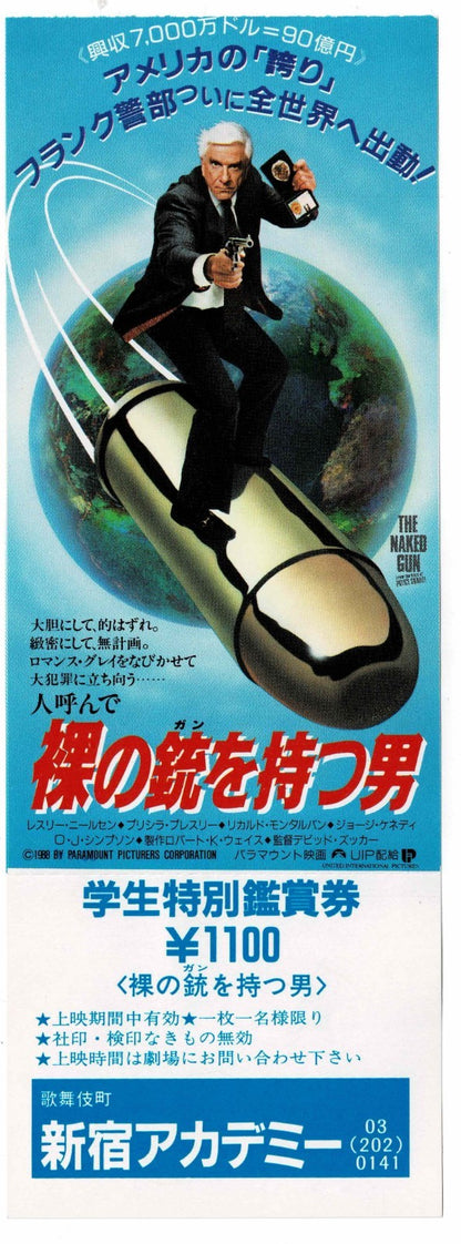 1988 The Naked Gun Original Japanese Movie Ticket Stub Full Leslie Nielsen Vtg