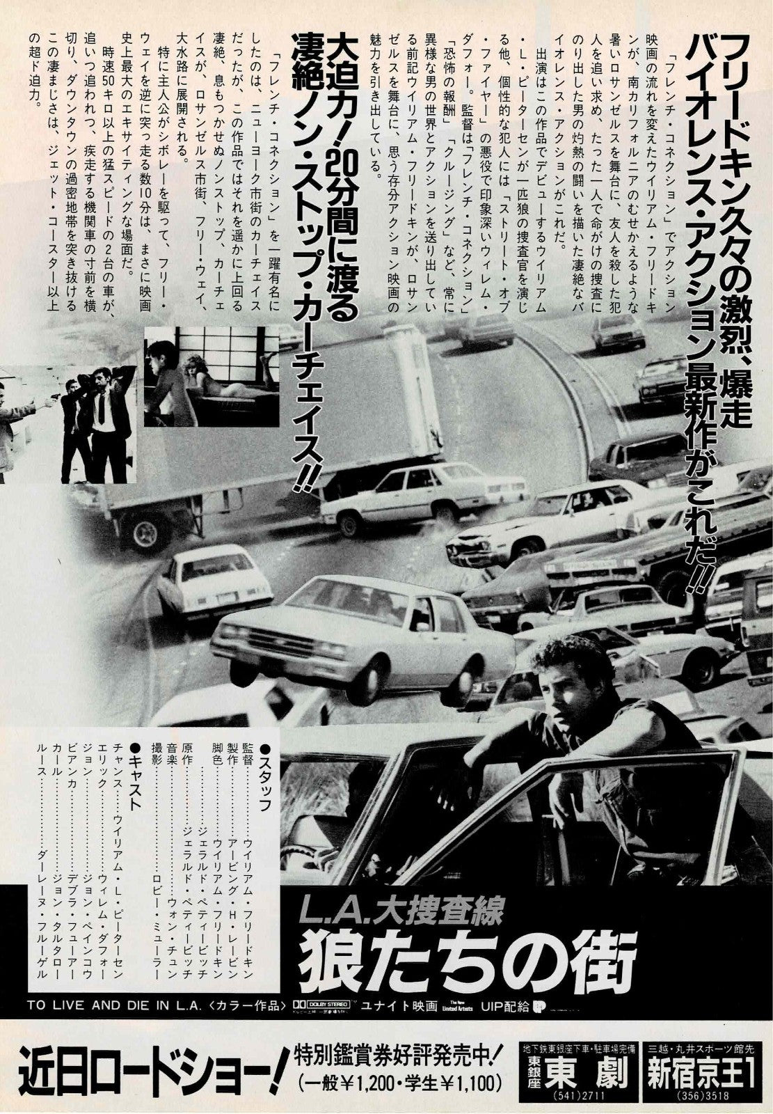TO LIVE AND DIE IN LA Vtg Japanese Original Mini Movie Poster Chirashi Flyer B5