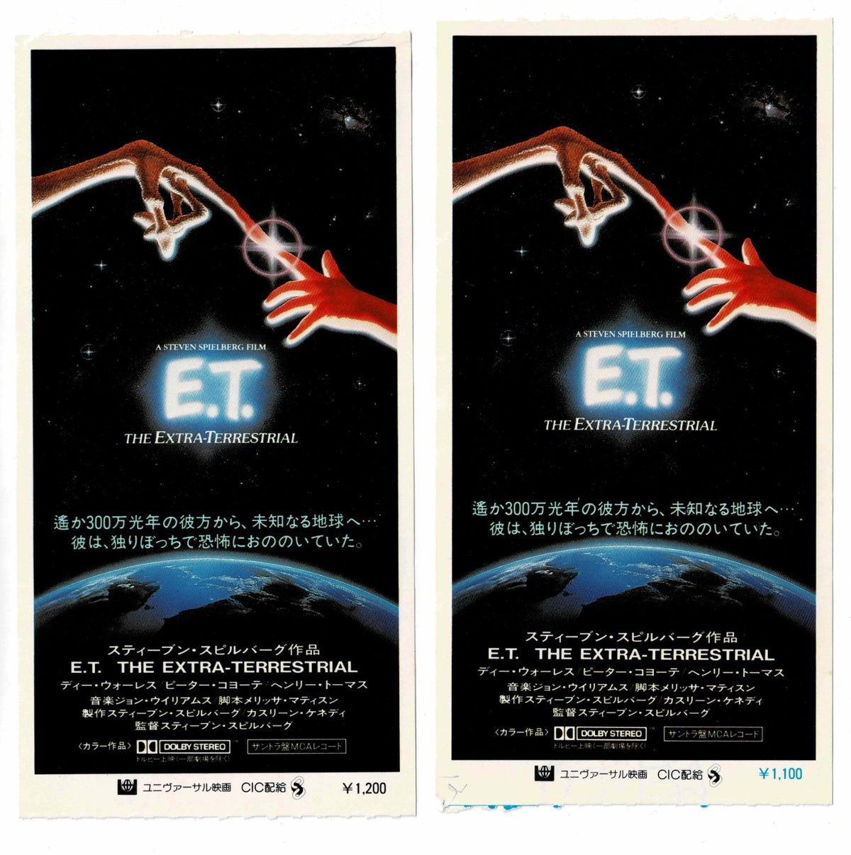 E.T. Extra Terrestrial 1982 Japanese Movie Ticket Stub Lot x2 Steven Spielberg
