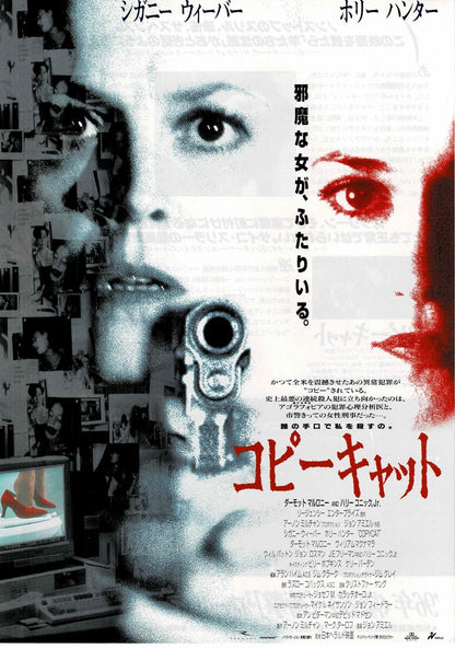 Copycat 1995 Sigourney Weaver Japan Original Mini Movie Poster Chirashi Flyer B5