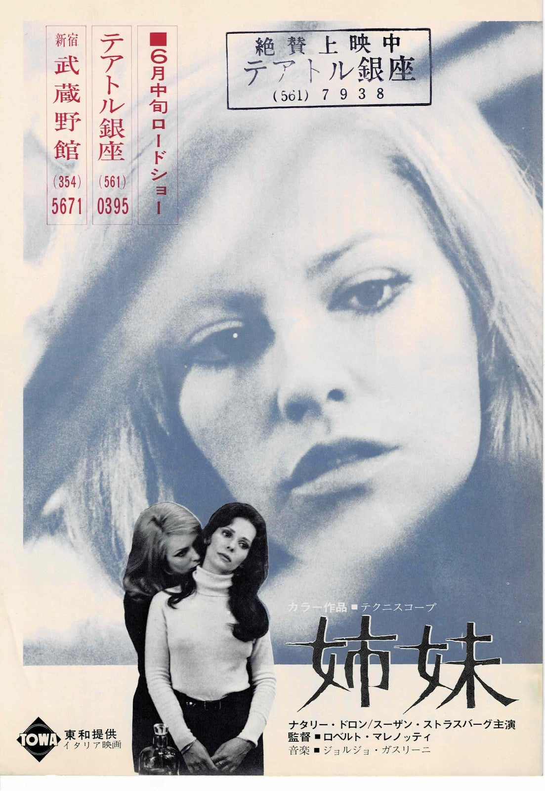 LE SORELLE 1969 The Sisters Japanese Orig. Mini Movie Poster Chirashi Flyer B5