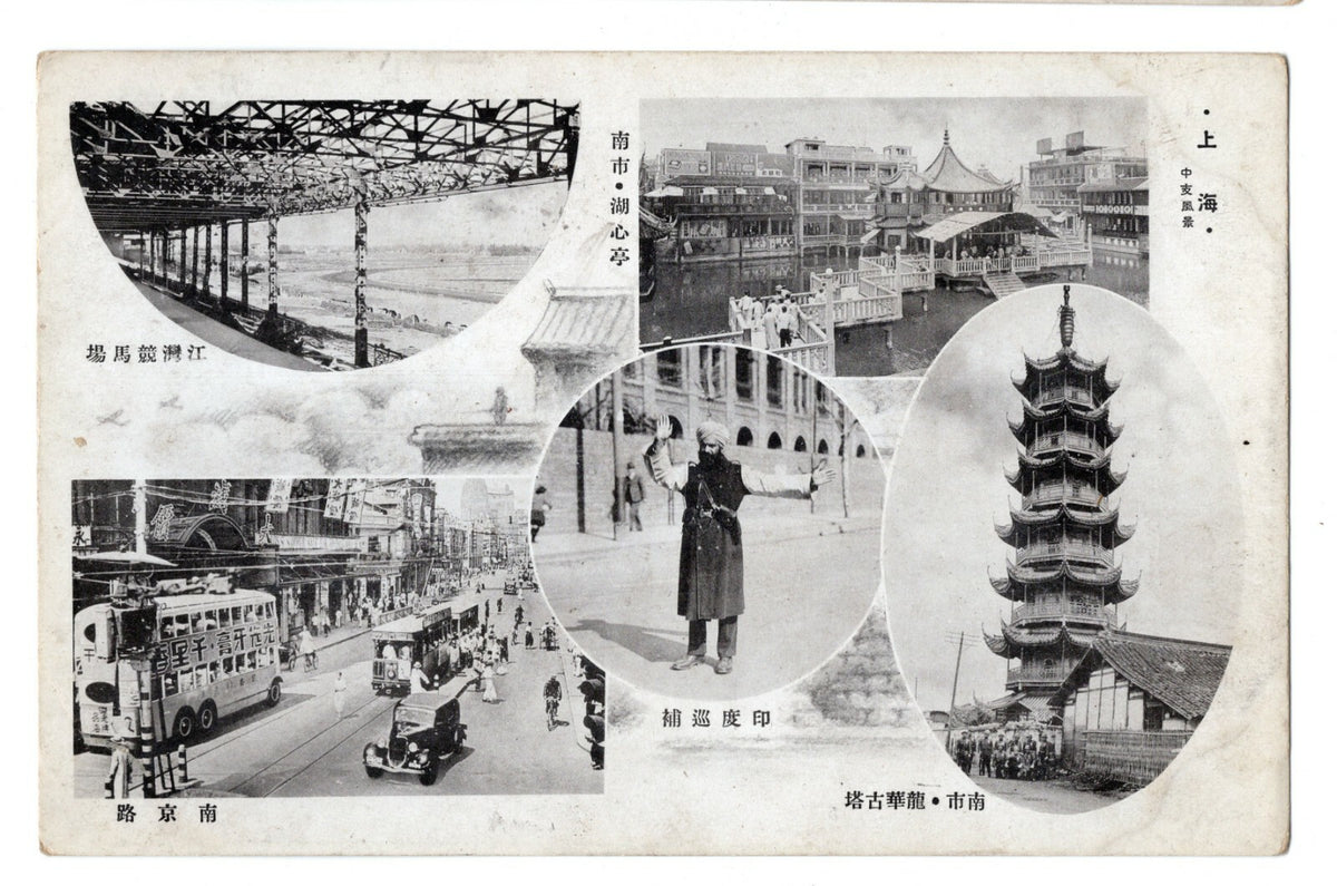 4pc China Nanjing Wuhan Hankow Hankou Nanking Indian Occupation Postcard Antique