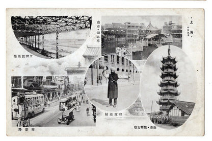 4pc China Nanjing Wuhan Hankow Hankou Nanking Indian Occupation Postcard Antique