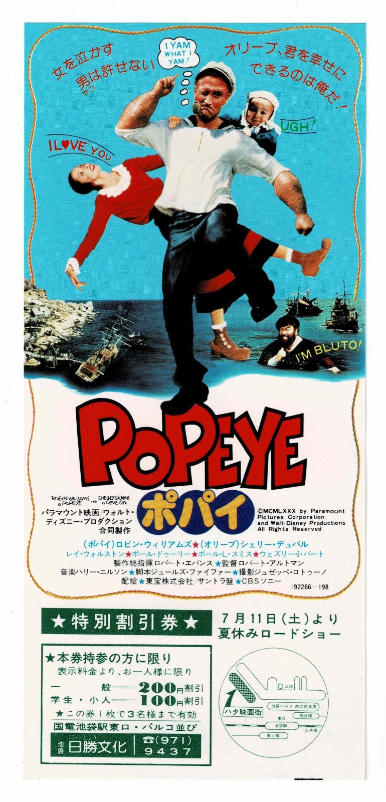 1980 Popeye Robin Williams Vintage Japanese Movie Ticket Discount Flyer Vocuher