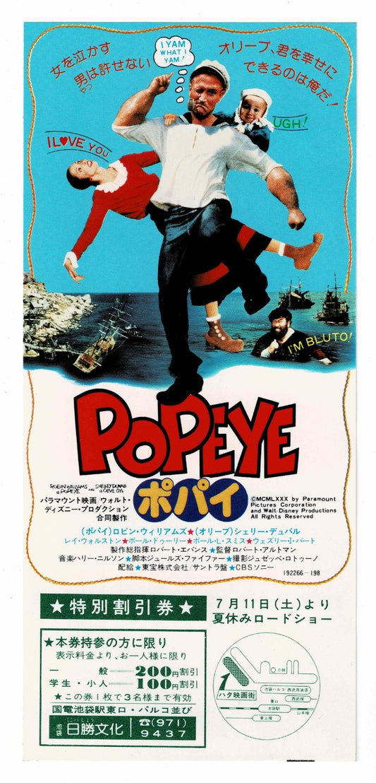 1980 Popeye Robin Williams Vintage Japanese Movie Ticket Discount Flyer Vocuher