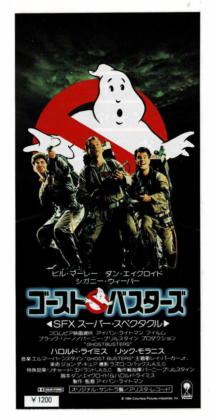 Ghostbusters 1 & 2 Japanese Movie Ticket Stub Sticker 1980s Flyer Promotion Rare