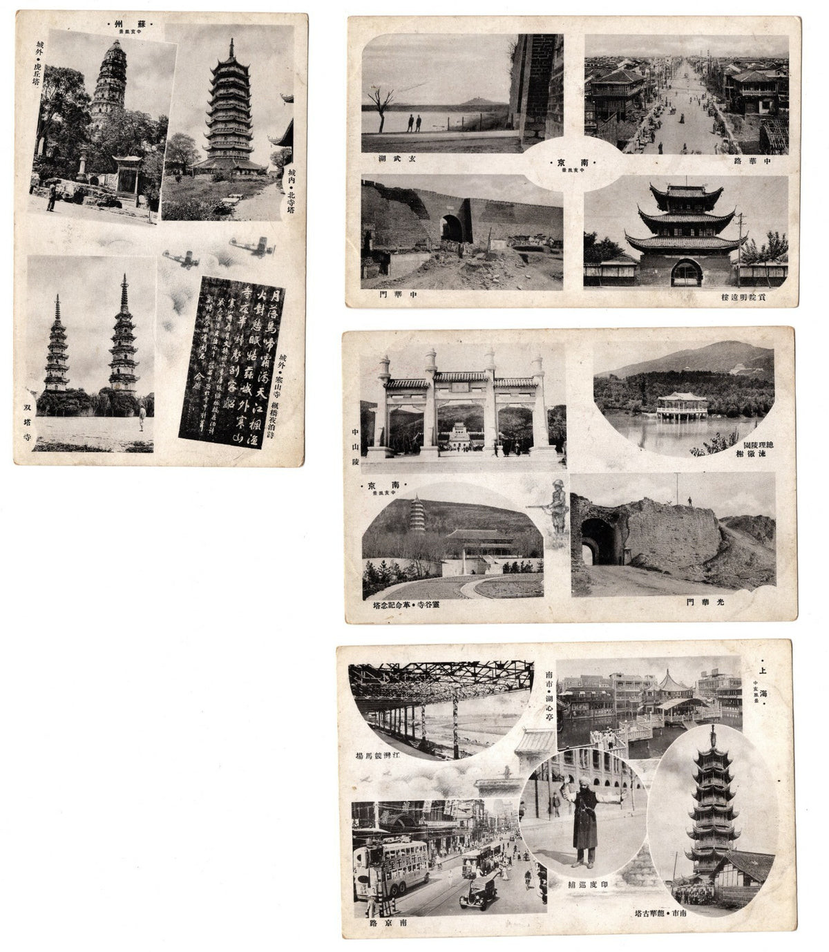 4pc China Nanjing Wuhan Hankow Hankou Nanking Indian Occupation Postcard Antique