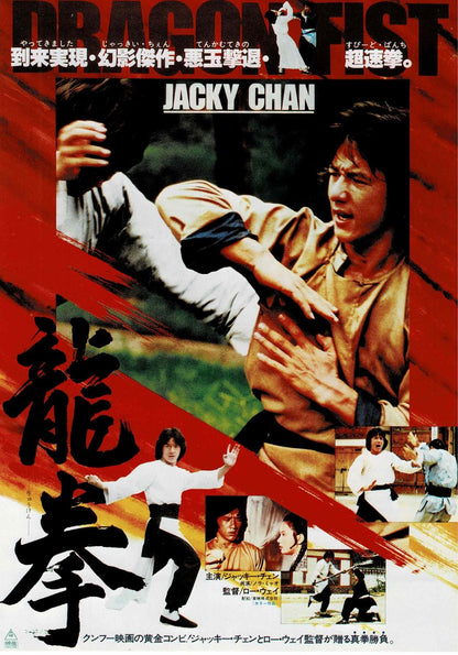 JACKIE CHAN Collection Japanese Original 12p Mini Movie Poster Chirashi Flyer B5