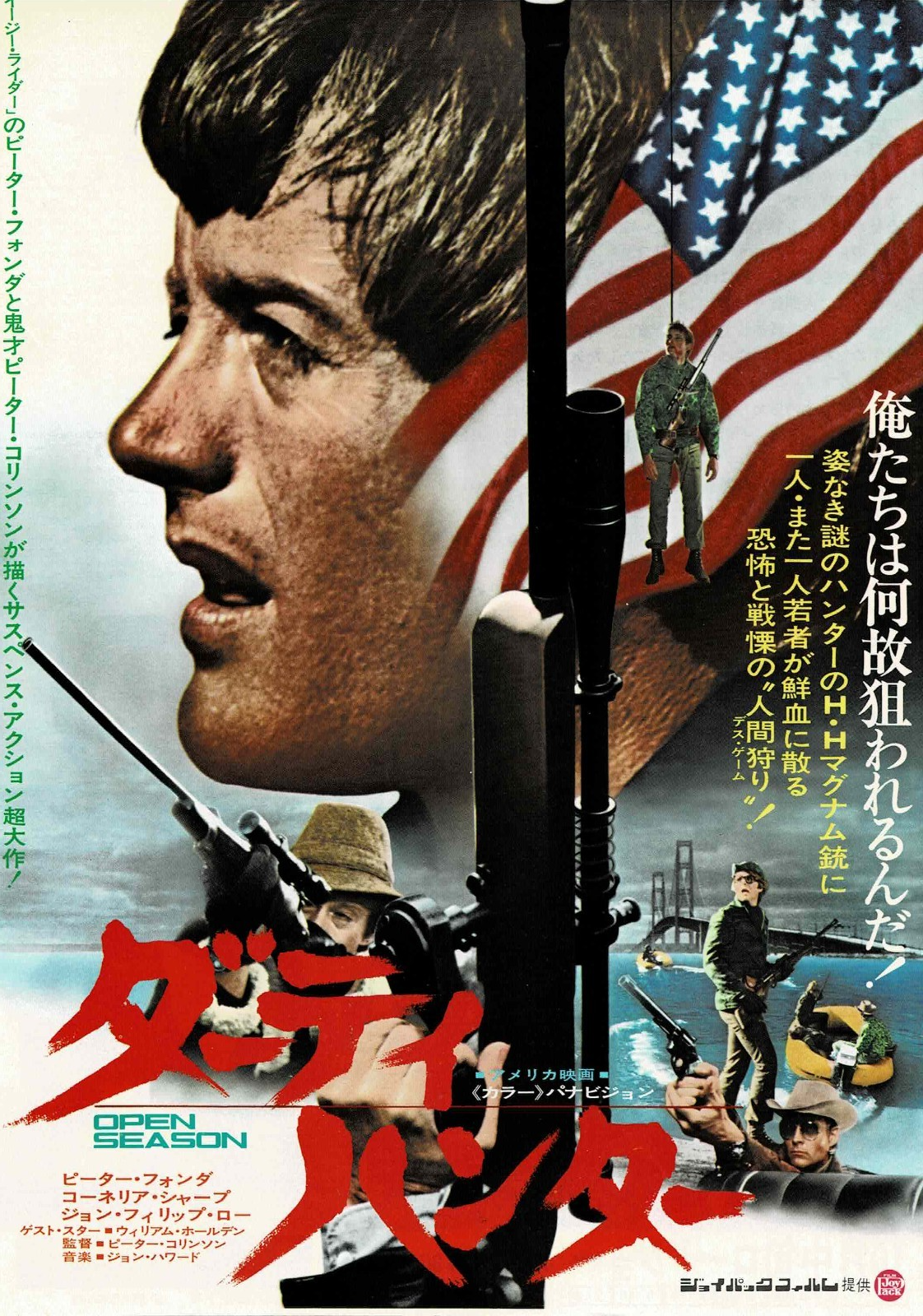Open Season 1974 Peter Fonda Japan Original Mini Movie Poster Chirashi Flyer B5