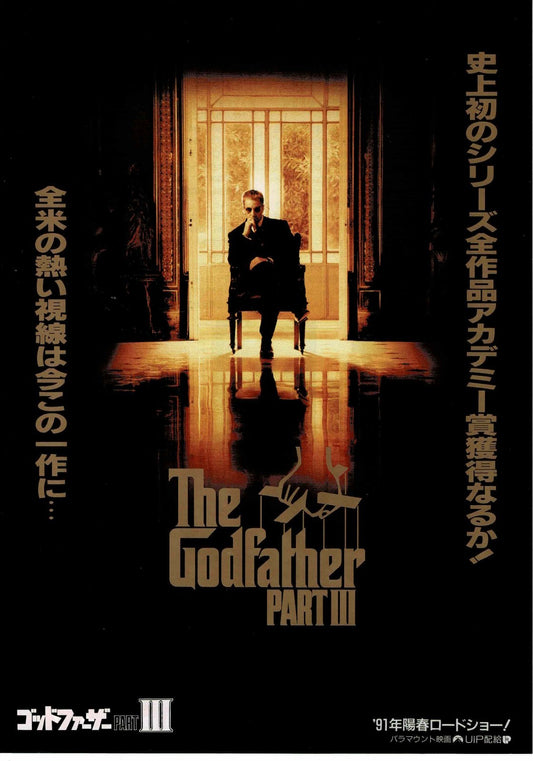 The Godfather Part III 1990 Pacino Original Mini Movie Poster Chirashi Flyer B5