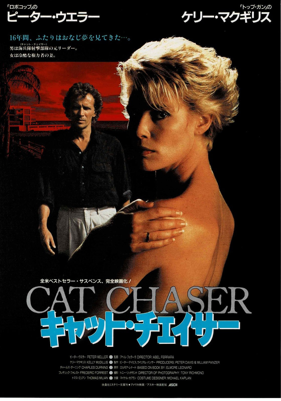 Cat Chaser 1989 Abel Ferrara Japan Original Mini Movie Poster Chirashi Flyer B5