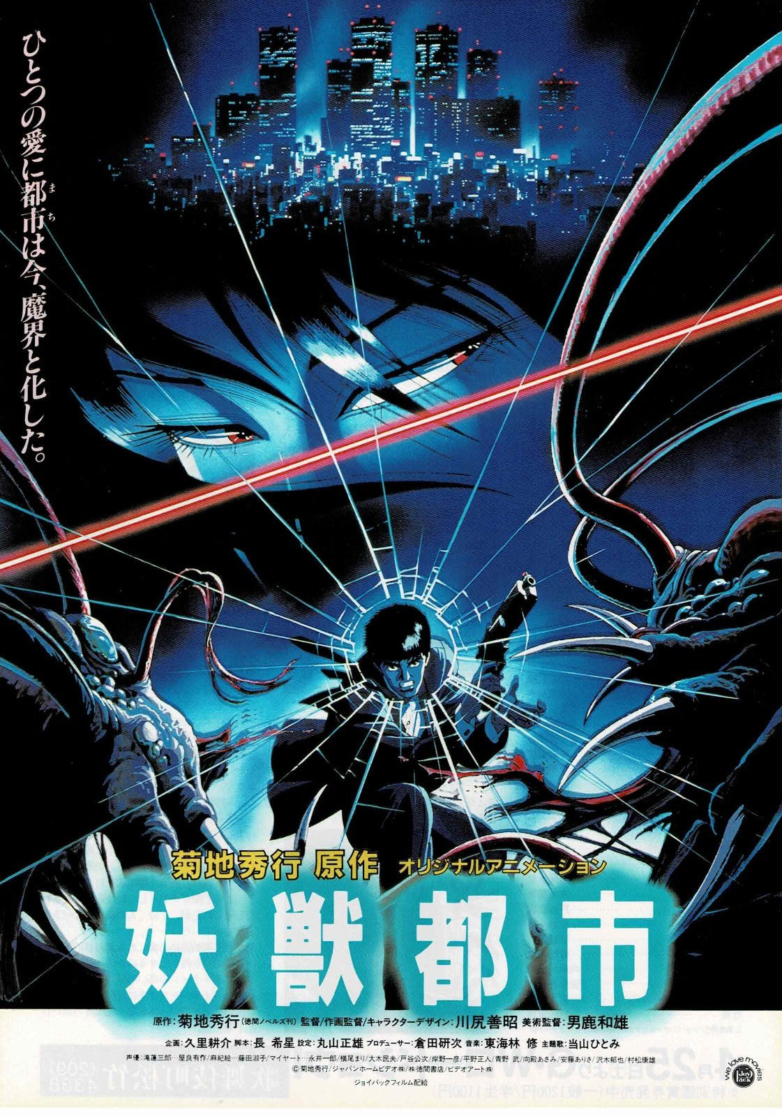 Wicked City 1987 Japanese Anime Original Mini Movie Poster Chirashi Flyer B5