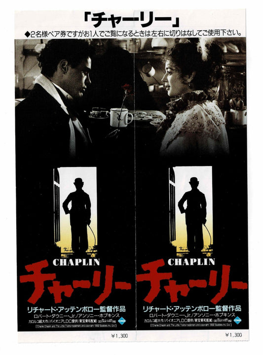 Chaplin Movie 1992 Japan Ticket Stub Lot Pair Double Robert Downey Jr Used Vtg