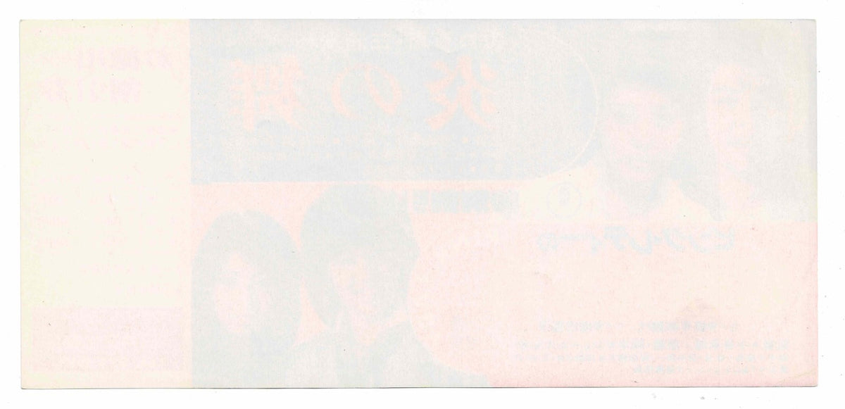 1978 Pink Lady Katsudo Daisashin Honoo no Mai Japanese Movie Ticket Flyer Toho
